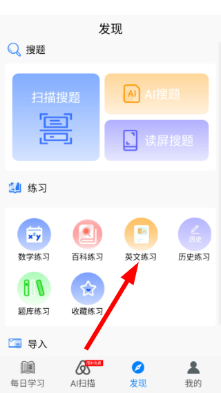 挑战答题助手