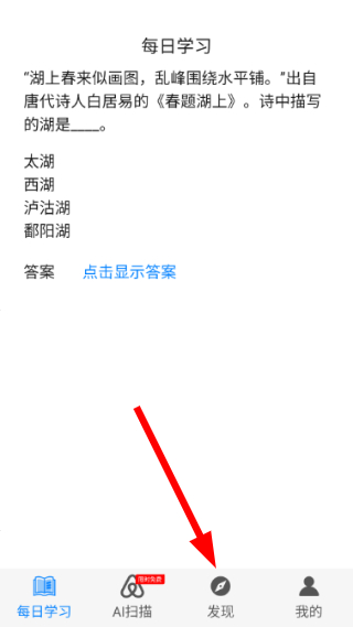 挑战答题助手