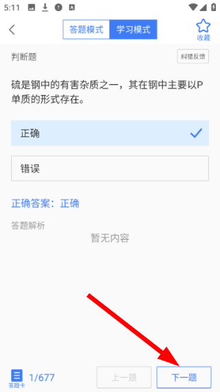 焊工题库