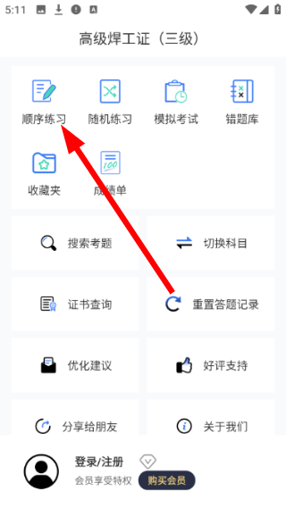 焊工题库