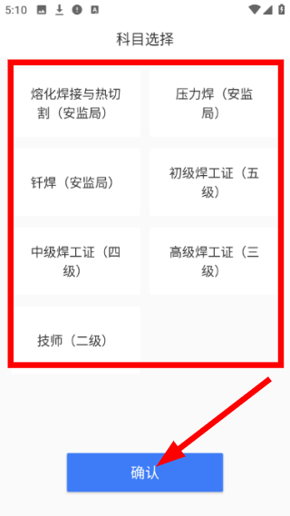 焊工题库