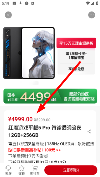 努比亚商城