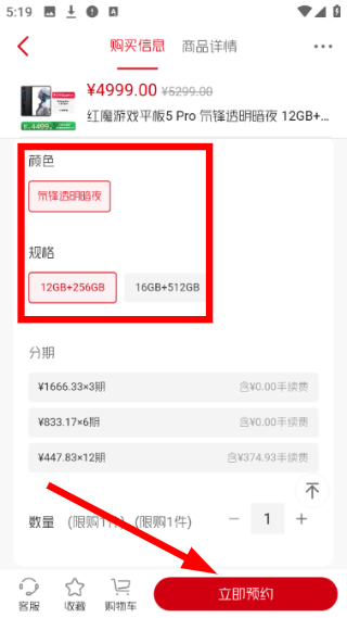 努比亚商城