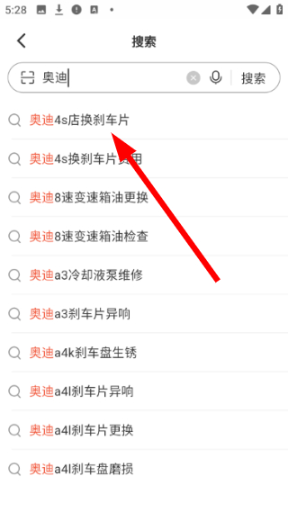 汽车大师