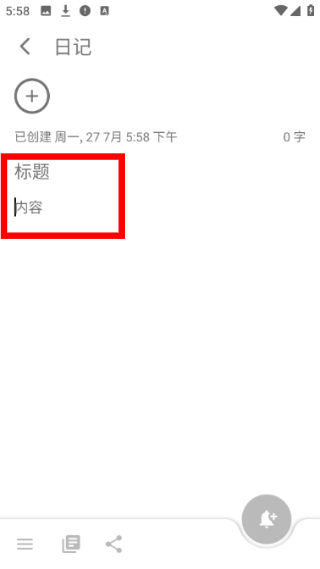 瑾软日记