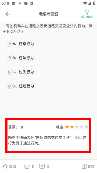 我要考驾照