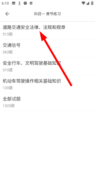 我要考驾照