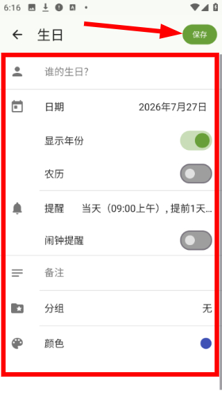 一叶日历