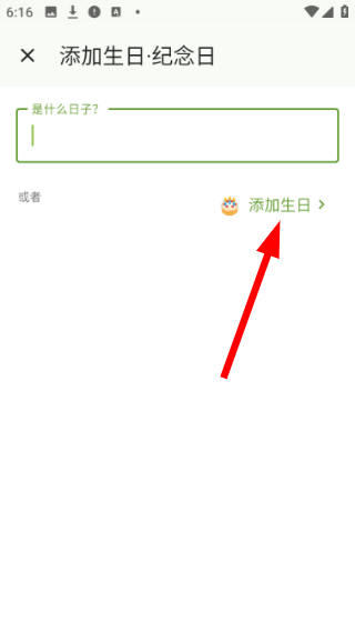 一叶日历