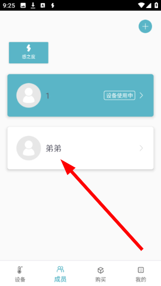 感之度
