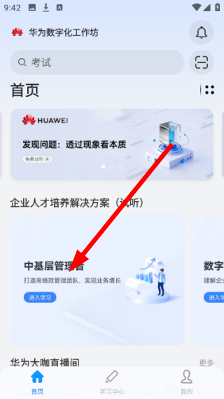 时习知