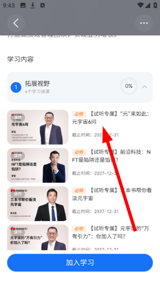 时习知