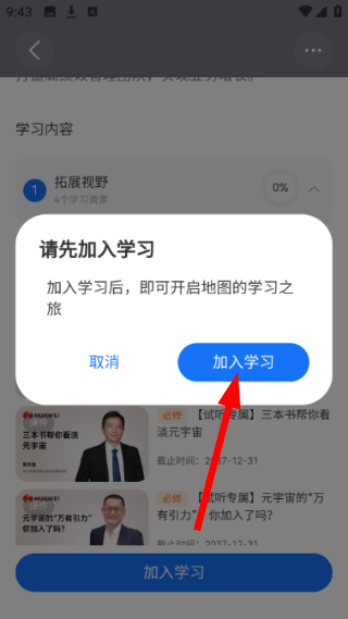 时习知