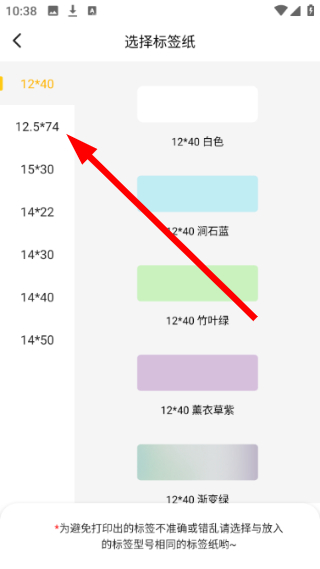 芯意贴
