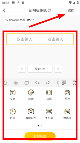芯意贴