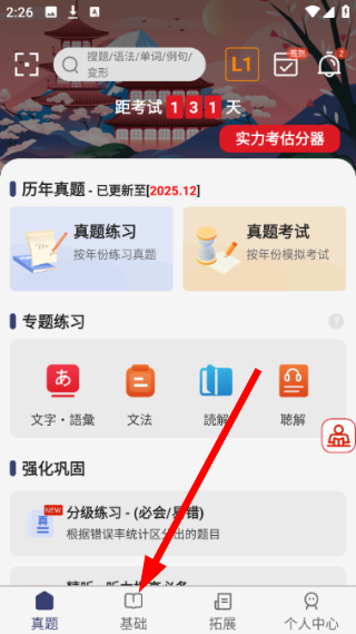 烧饼日语