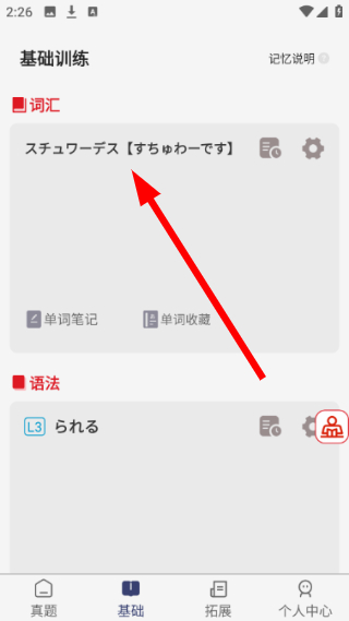 烧饼日语