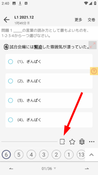 烧饼日语免费版