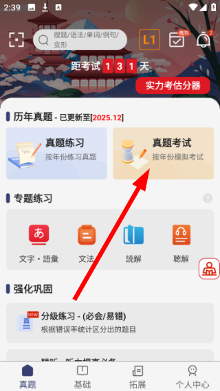 烧饼日语免费版