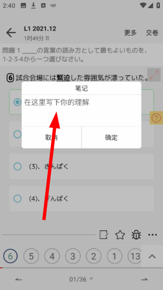 烧饼日语免费版