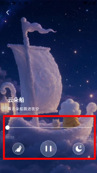 睡眠记录