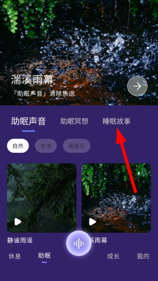 睡眠记录