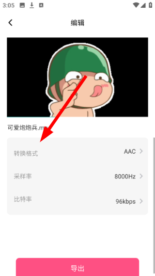 视频音频提取器