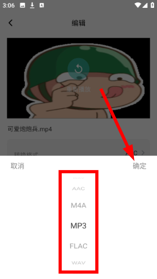 视频音频提取器