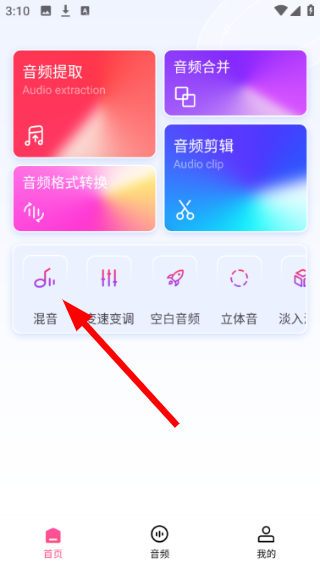 视频音频提取器免费版