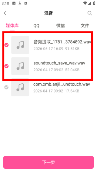 视频音频提取器免费版