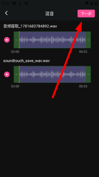 视频音频提取器免费版