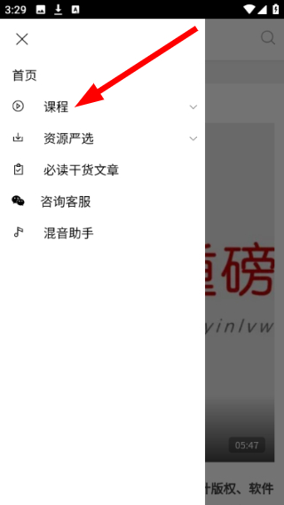 混音助手