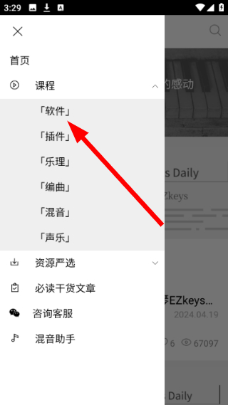 混音助手