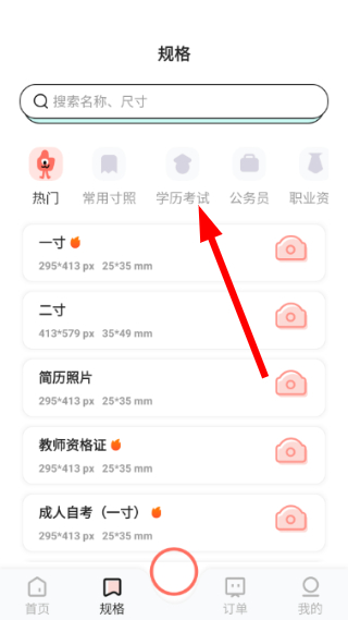 魔法证件照