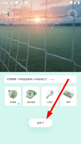 somo有时