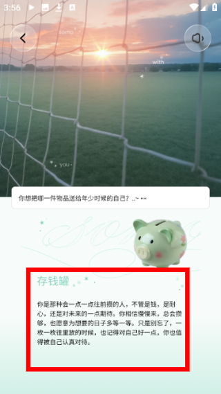 somo有时