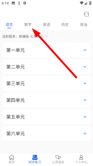 中考派