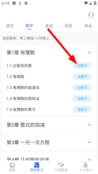 中考派