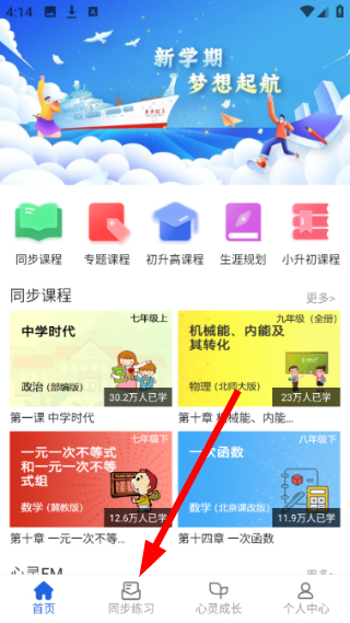 中考派