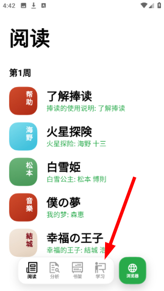 捧读