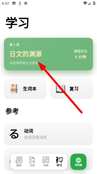 捧读