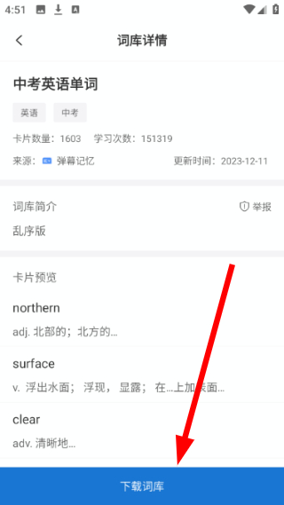 弹幕记忆