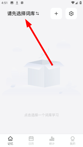 弹幕记忆