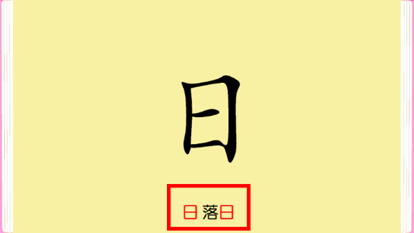 天天识字