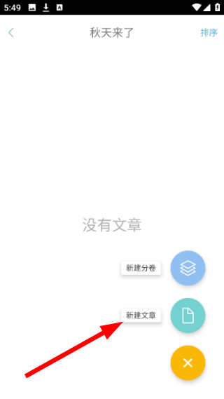 笔神写作