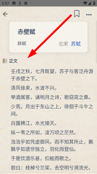 搜韵
