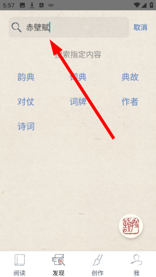 搜韵