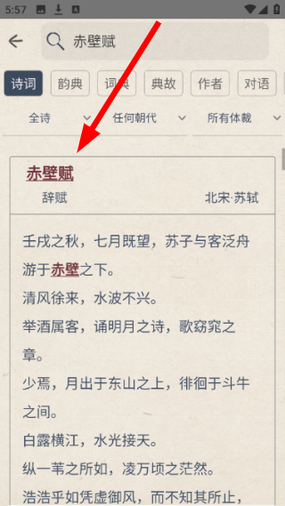 搜韵
