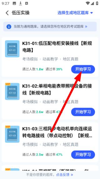 电工仿真软件