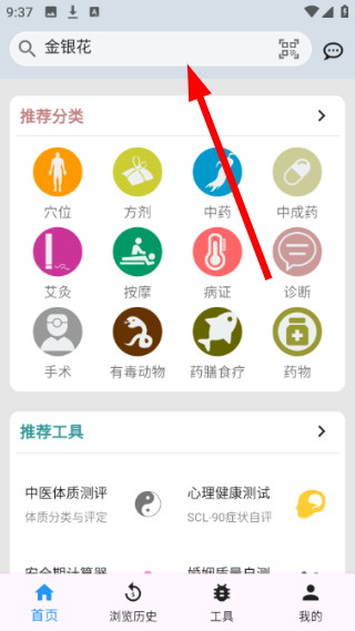 医学百科